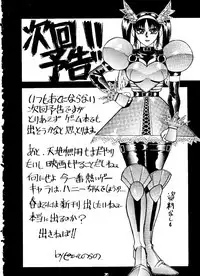 (C49) [Toluene Ittokan] Ketsu! Megaton G (Gundam Wing, Darkstalkers)