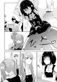 (C82) [Mou Sukoshi Hidari e (Uono Shinome)] Akazawa Route Junjou-ha (Another)