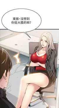 弱點 [韩国]【中文】