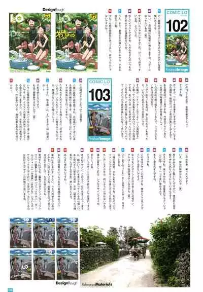 [Takamichi] LO Artbook 2-B TAKAMICHI LO-fi WORKS