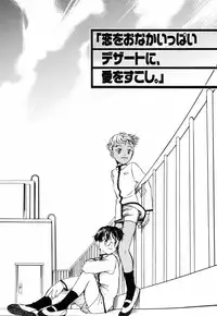 [Yonekura Kengo] Triple Violations