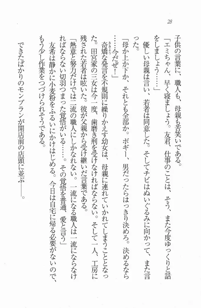 メイド喫茶 猫の隠れ家