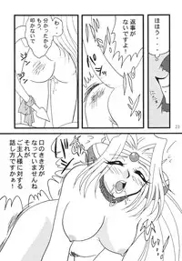 [Ginmomodou (Mita Satomi)] SLAYERS ADULT 7 (Slayers) [Digital]