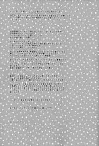 (SPARK9) [MICROMACRO (Yamada Sakurako)] steal a person's heart (Haikyuu!!)