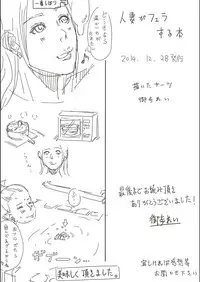 [erocs (Miho Rei)] Hitozuma ga Fella Suru Hon