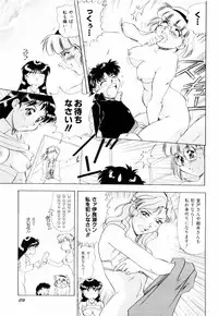 [Mejiro Tsugumi] Milky Maid