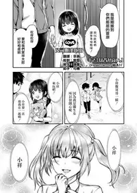 Mami wa Se ga Takai. | 麻美個子很高。