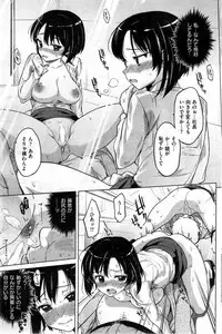 COMIC Kairakuten 2014-05