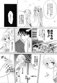 [Kirihara Kotori] Shoujobyou