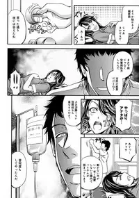 [Kikuichi Monji] Kono Kusottare no Netorare Tsuma-domo yo