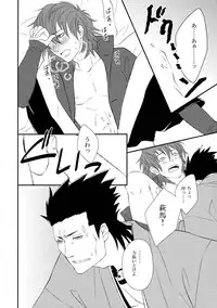 (Brain Breaker 2) [TRANCE!!! (Shuuhou Pyiko)] Katakoi Shigure (DRAMAtical Murder)