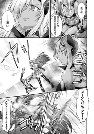 Choukou Shinki Ixseal ~Souyoku, Maetsu Choukyou~ THE COMIC 02