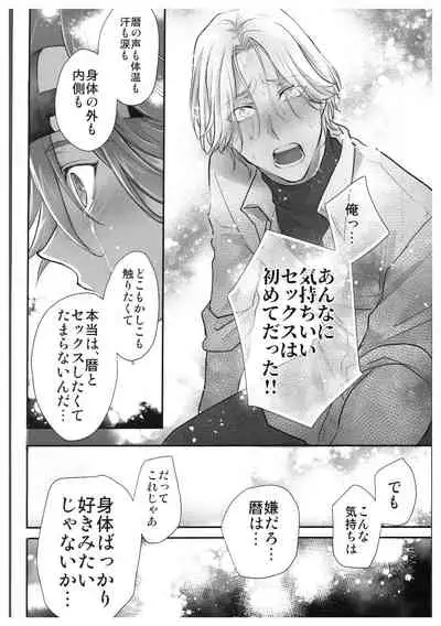 hajimetedakedo 3 eme!