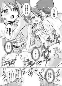 [Kamiya Zuzu] Mitame Doori to wa Kagiranai!? [Digital]