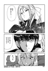 [Fujisaki Makoto] Rin To Shimasyo