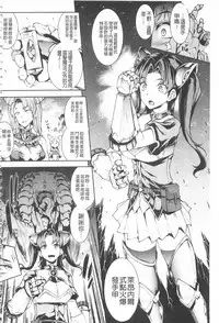 [Erect Sawaru] Raikou Shinki Igis Magia -PANDRA saga 3rd ignition- [Chinese]