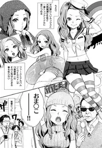 [Bareisho] Chinchin Kamokamo