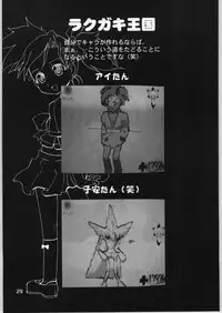 (SC16) [WICKED HEART] AI LOVE I (Final Fantasy Unlimited)