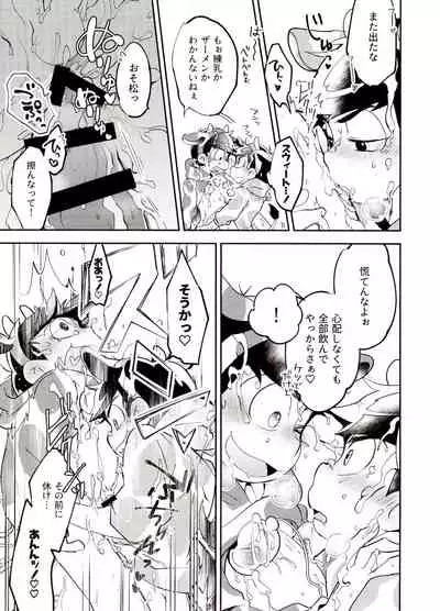 [Sorya anmarida (Shikanosuke) ] O shibori dai shibo-sen! ! [Osomatsu-San)