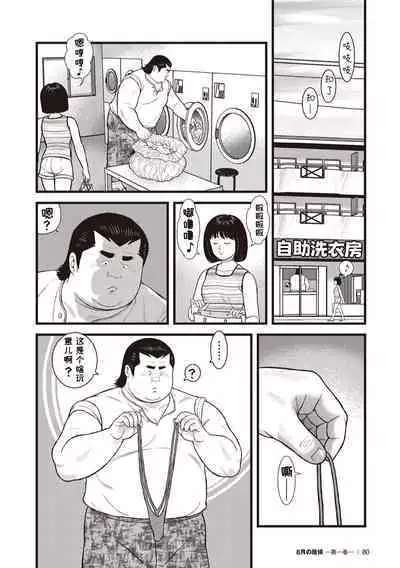 8 Tsuki no isooroo | 八月食客 5-6