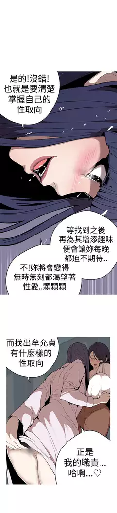 女神狩猎 第1~40話 中文 Rsiky