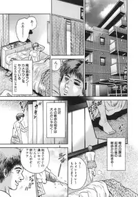 [Chikaishi Masashi] Rape Daihyakka