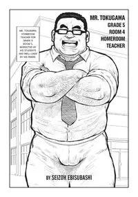 Massive - Gay Manga and the Men Who Make It [Eng]