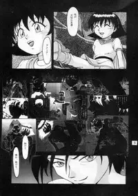 (C52) [Mengerekun (Tacchin)] CAMELEON TECHNOLOGY 3 (Slayers)