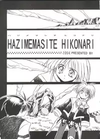 [Anthology] Bishoujo Doujinshi Anthology 9 (Various)