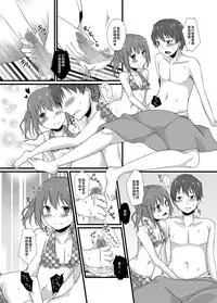 [cherry milk (Kokonoe Yomogi)] Osananajimi to no Amai Kankei [Chinese] [EZR個人漢化] [Digital]