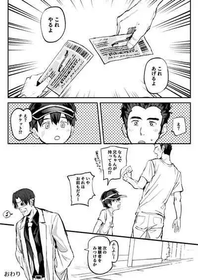 [Hochidonmai (Donburako)] Kono Kikaide Shibatte Shibotte Naka made Chunyu [Digital]