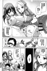 [Marui Maru] Cherry&GAL's↑↑ | Cherry&GAL's↑↑ 淫亂小櫻桃與騷辣妹↑↑ [Chinese]