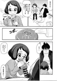 (C91) [Tekokids (Leonardo 16sei)] Enkou Watch (Youkai Watch)