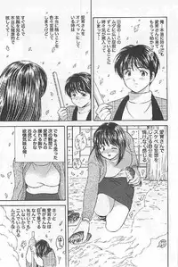 [Umino Luka] Naisho no Zangyou