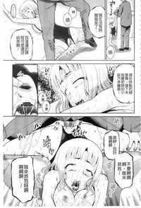 [Kugami Angning] Shinnyuusha Neo Kyonyuu Gari [Chinese]