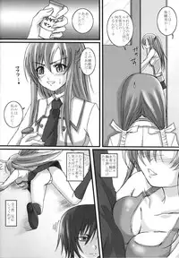 [Yorimichi (Arsenal)] SCC x MR (Code Geass)