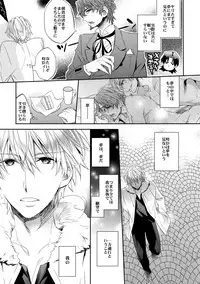 (SUPER24) [Crazy9 (Ichitaka)] Aru Daikousha no Shuki 2 (Fate/Zero)