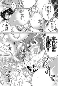 [Inochi Wazuka] Senzuri Koshien Ch. 1-3 [Digital]