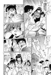 [Manabe Jouji] Ring x Mama 2