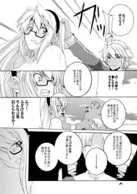 [F.A (Honoutsukai)] Pandora-tachi no Chijoku Choukyou Gakuen (Freezing) [Digital]