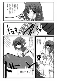 (Puniket 11) [Petite*Cerisier (Sakura*Sakura)] P.P.G 2 (ToHeart 2)