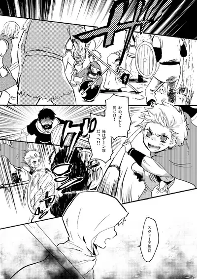 Sennen Oukoku Soushuuhen