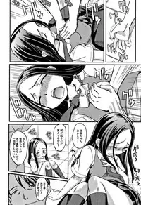 [OKINA] Himitsu Teardrops