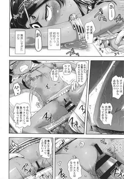 [yam] Ayakashi Enishi