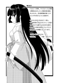 (C88) [Kinoko no Kakushi Beya (Suika)] freeze Soushuuhen Sono Shi -Douchuu-