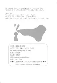 (C91) [Usotsukiya (Oouso)] Kashima de Ashikoki 48-te (Kantai Collection -KanColle-)