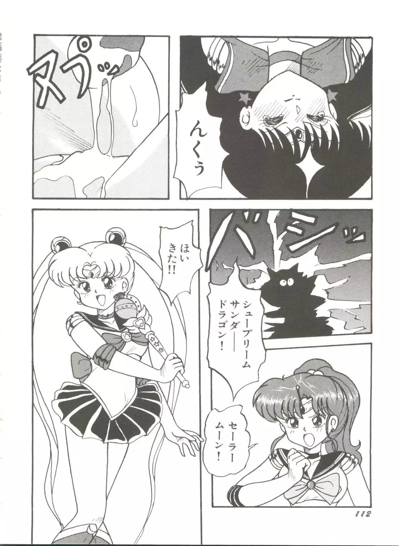 Bishoujo Doujinshi Anthology 8 - Moon Paradise 5 Tsuki no Rakuen