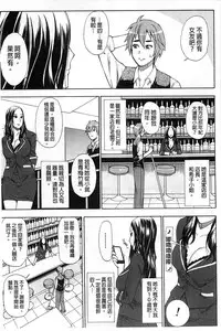 [Shunjou Shuusuke] Tada Koishikute, Aitakute | 一直想念著她 想要見到她... [Chinese]