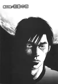 [Sakabe Shuuichi] Shin Rape Vol 3