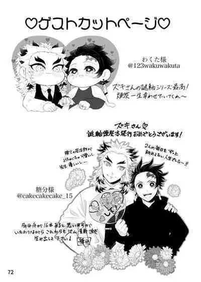 Tsuyobi ga Sugiru zo, Shounen!